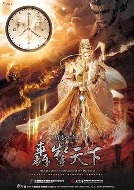 霹雳侠影之轰掣天下在线观看