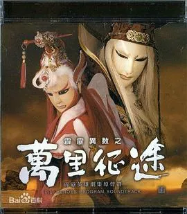 霹雳异数之万里征途在线观看