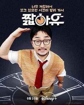 柳炳宰的会客室在线观看