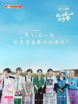 BlueBlue的少年在线观看