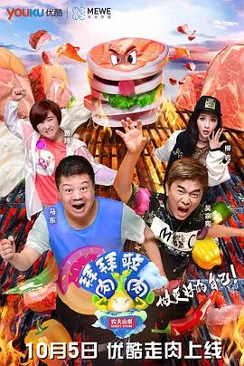 拜拜啦肉肉在线观看