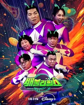 饱腹之战在线观看