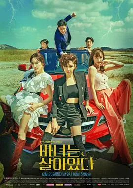 魔女风采依旧在线观看
