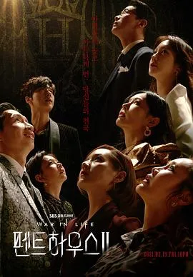 顶楼第二季在线观看