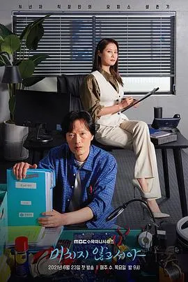 直到疯狂在线观看