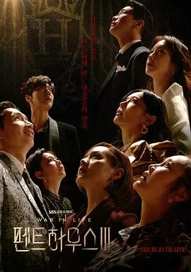 顶楼第三季在线观看