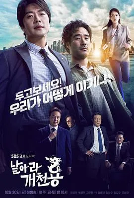 飞吧开天龙在线观看
