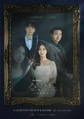 橱窗：女王的家在线观看