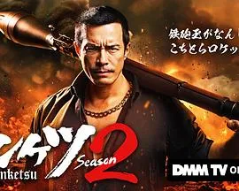 正港男一匹第二季在线观看