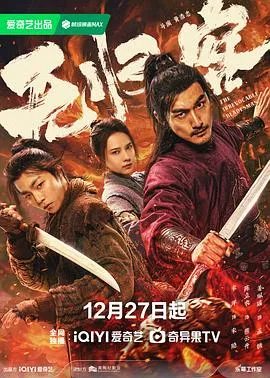 无归客在线观看
