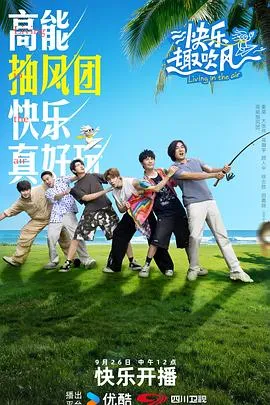 快乐趣吹风在线观看