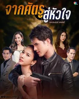 爱情迷踪在线观看