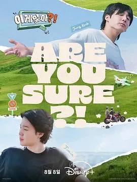 这样对吗？！在线观看