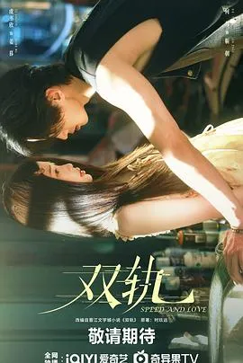 双轨在线观看