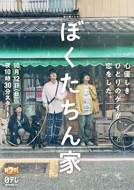 我们家2025在线观看