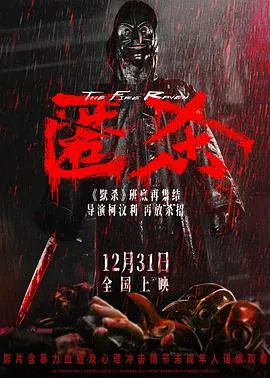 匿杀预告片在线观看