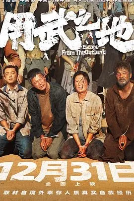 用武之地预告片在线观看