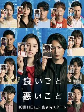 好孩子坏孩子在线观看