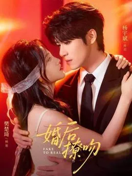 婚后撩吻在线观看