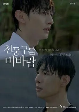 雷云暴雨在线观看