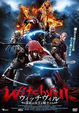 巫师镇封面
