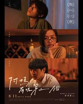 巨星养成记封面