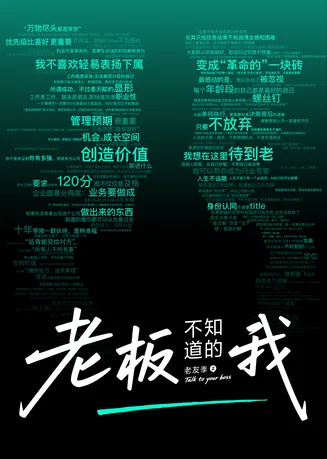 老板不知道的我·老友季2在线观看