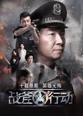 战斧行动封面