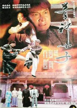 拳神小子封面