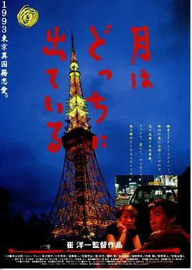月出何方封面