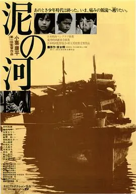 泥之河封面