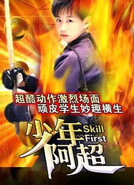 神拳无敌封面