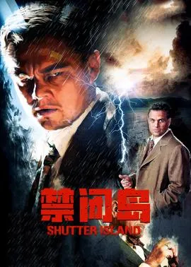 禁闭岛(英语版)